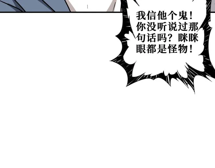第228话 饕餮姐姐你好A！ 第43页
