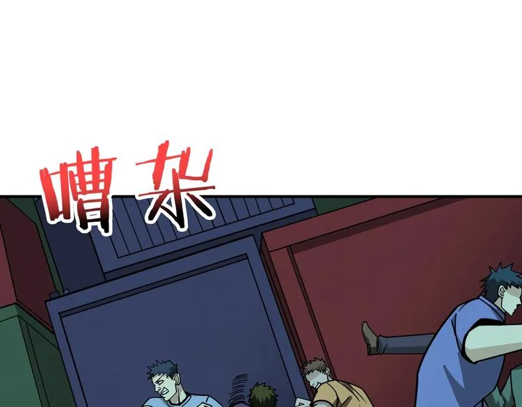 第228话 饕餮姐姐你好A！ 第45页