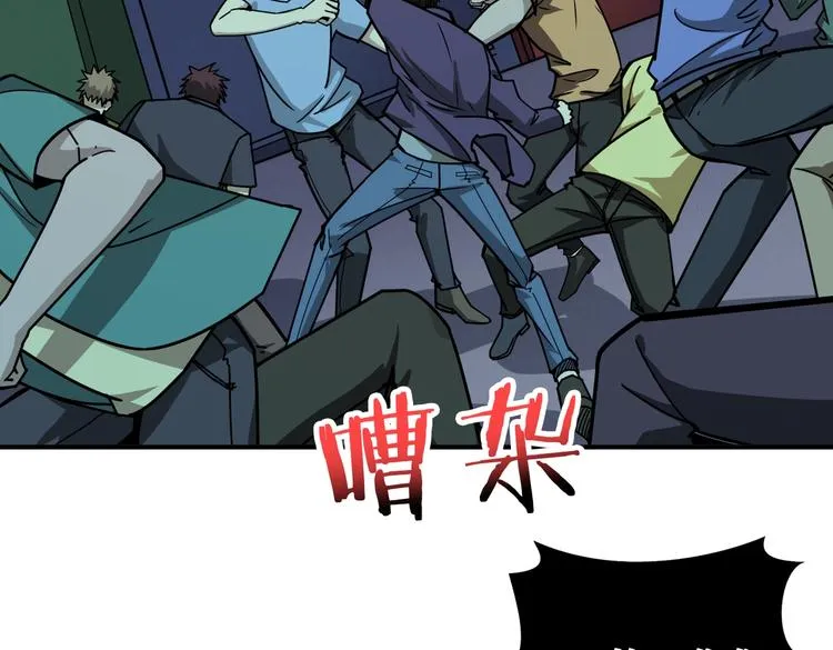 第228话 饕餮姐姐你好A！ 第46页