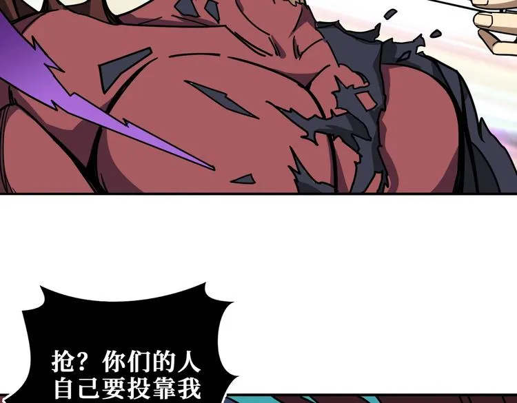 第228话 饕餮姐姐你好A！ 第48页