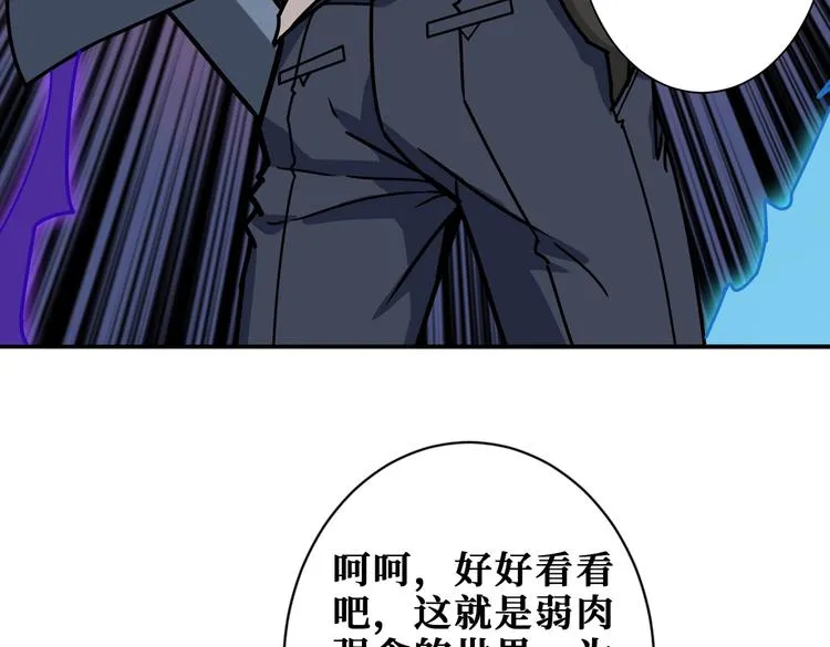 第228话 饕餮姐姐你好A！ 第53页