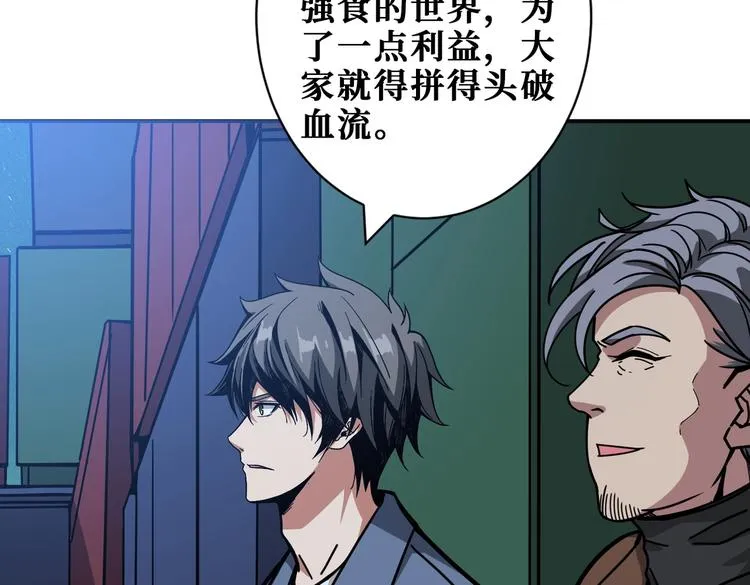 第228话 饕餮姐姐你好A！ 第54页