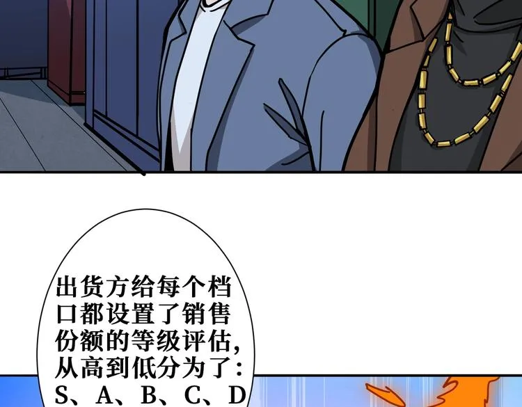 第228话 饕餮姐姐你好A！ 第55页