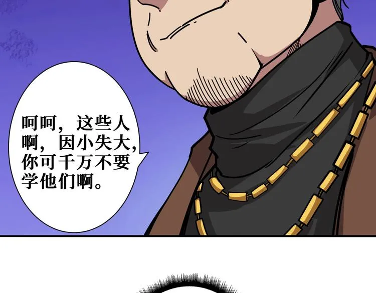 第228话 饕餮姐姐你好A！ 第59页