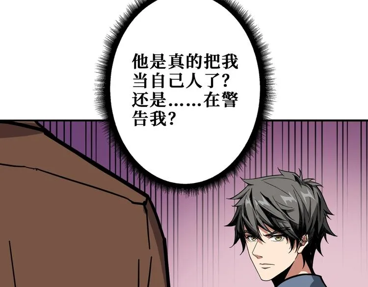 第228话 饕餮姐姐你好A！ 第60页
