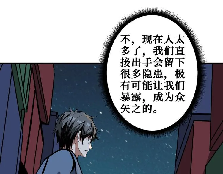 第228话 饕餮姐姐你好A！ 第65页