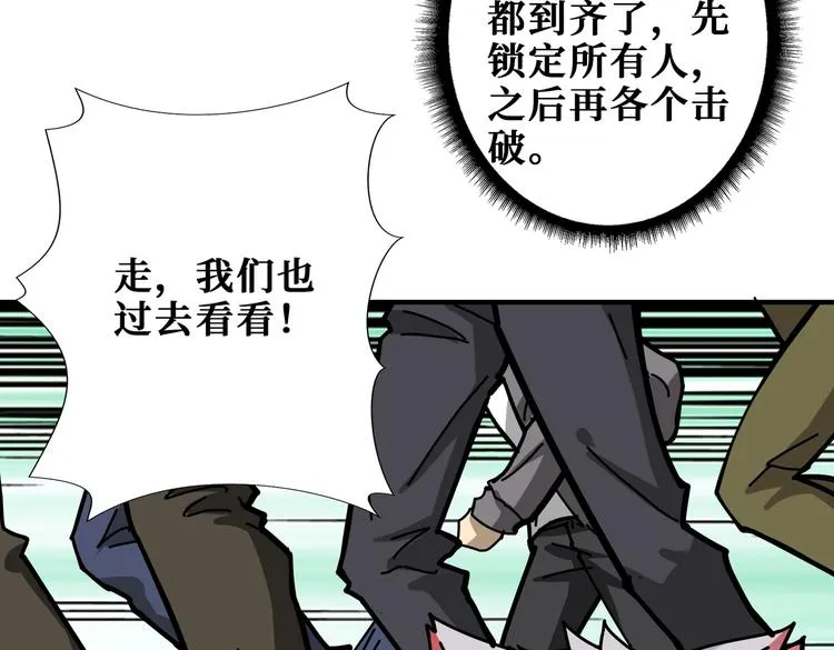 第228话 饕餮姐姐你好A！ 第67页
