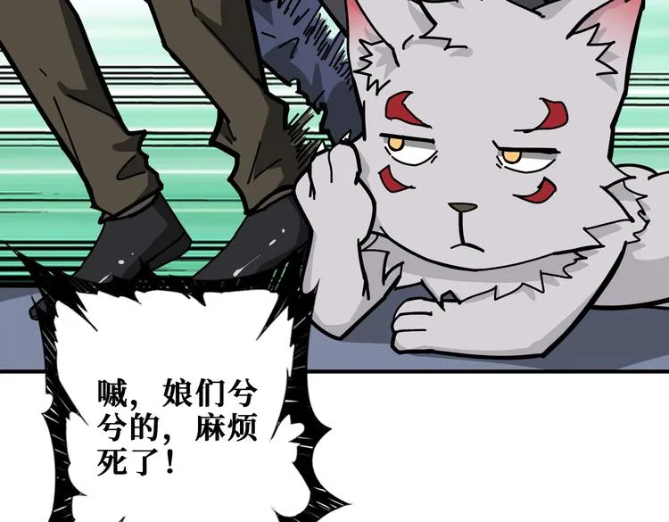 第228话 饕餮姐姐你好A！ 第68页