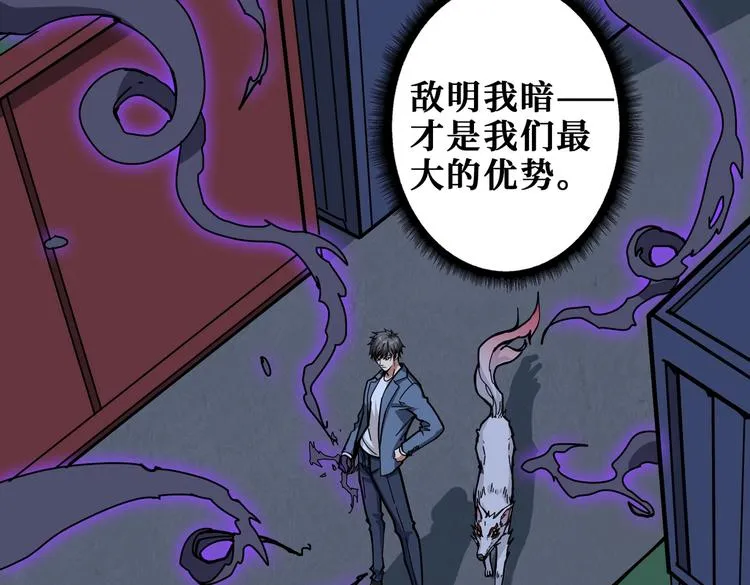 第228话 饕餮姐姐你好A！ 第72页