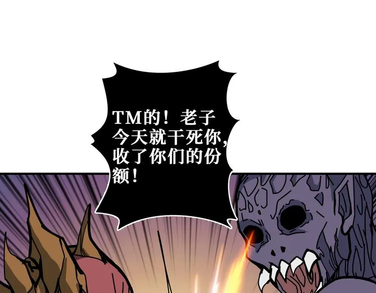第228话 饕餮姐姐你好A！ 第74页