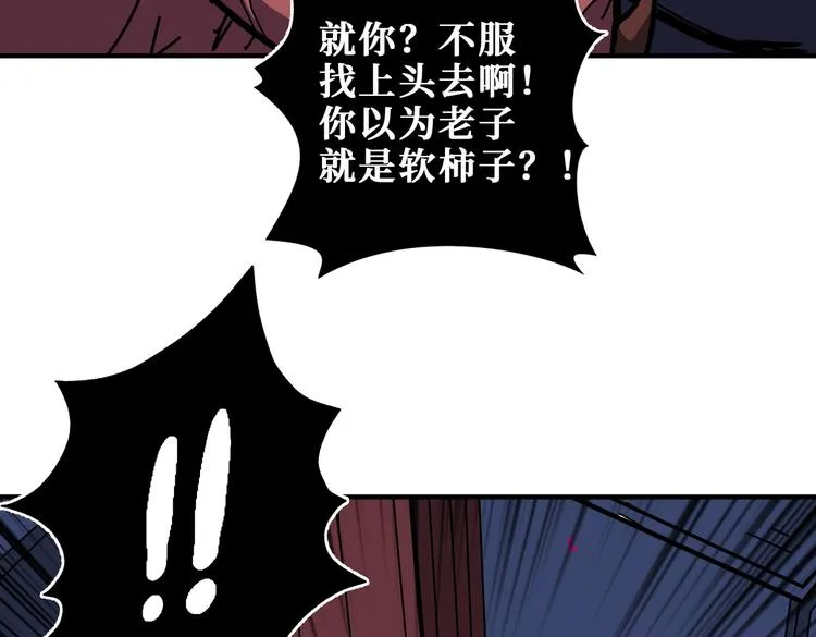 第228话 饕餮姐姐你好A！ 第76页