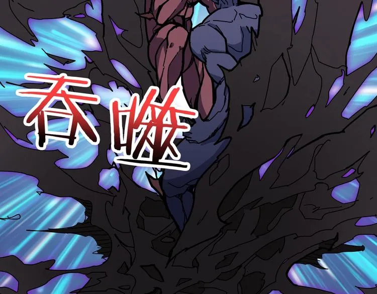 第228话 饕餮姐姐你好A！ 第82页