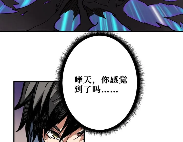 第228话 饕餮姐姐你好A！ 第83页