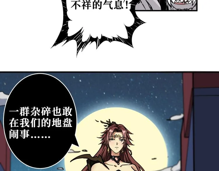 第228话 饕餮姐姐你好A！ 第85页