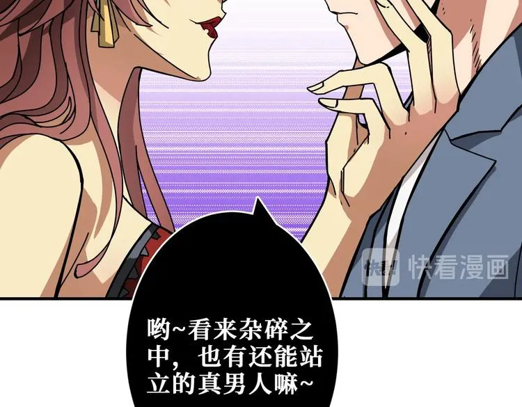第228话 饕餮姐姐你好A！ 第94页