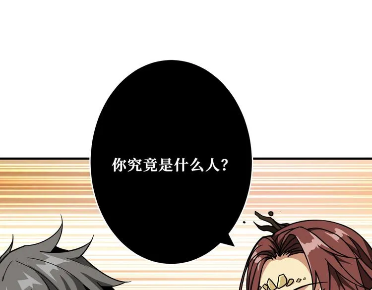 第229话 要钱？货？还是我？ 第4页