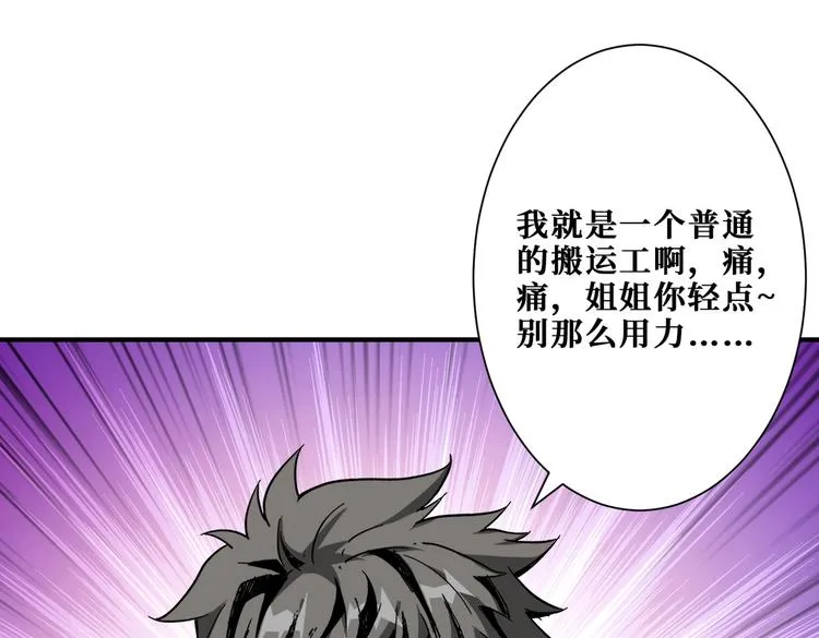 第229话 要钱？货？还是我？ 第6页