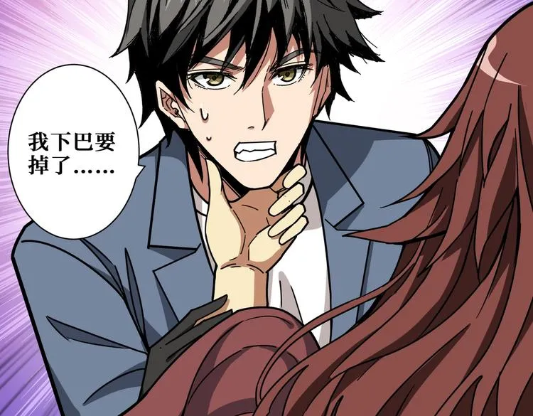 第229话 要钱？货？还是我？ 第7页