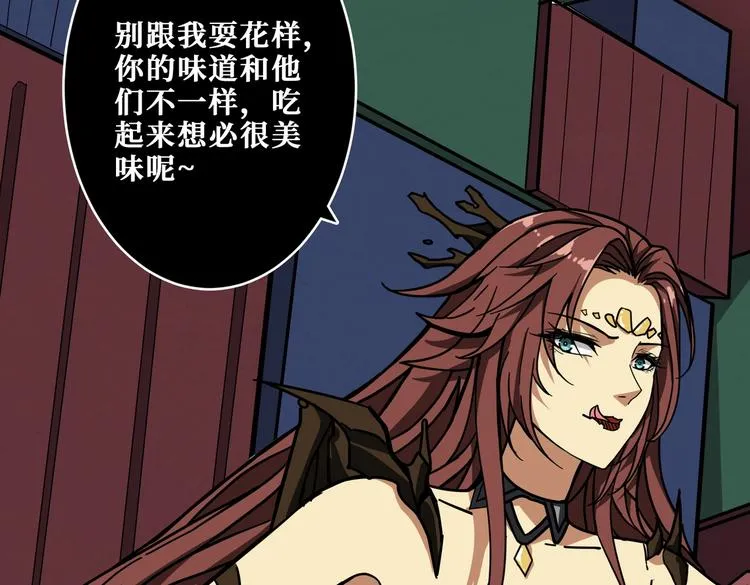 第229话 要钱？货？还是我？ 第9页