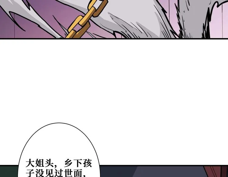 第229话 要钱？货？还是我？ 第13页