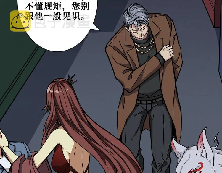 第229话 要钱？货？还是我？ 第14页