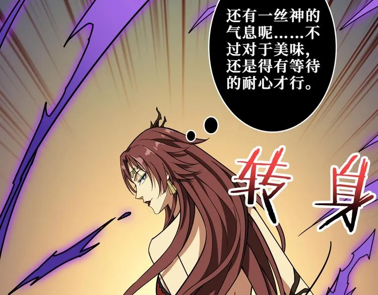 第229话 要钱？货？还是我？ 第21页