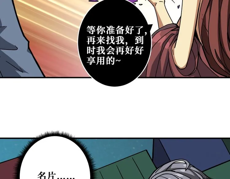 第229话 要钱？货？还是我？ 第25页