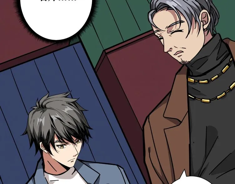 第229话 要钱？货？还是我？ 第26页