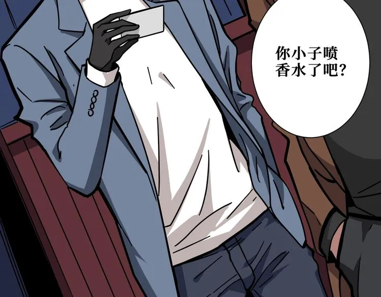 第229话 要钱？货？还是我？ 第27页