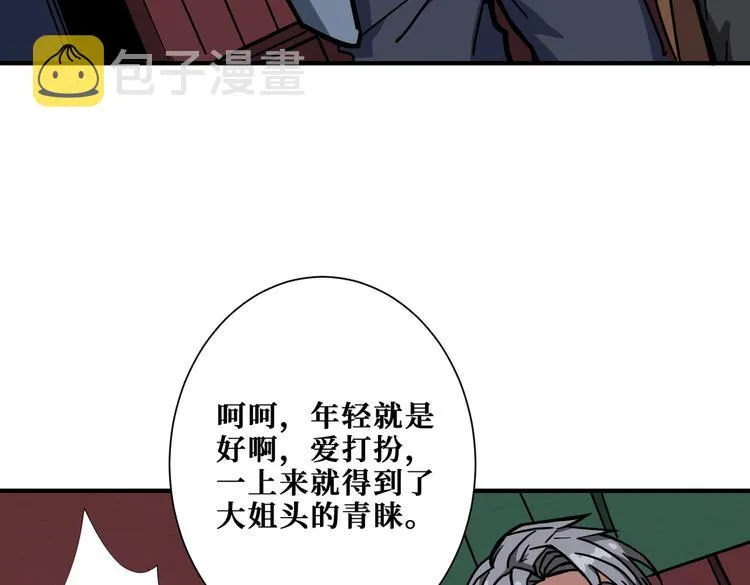 第229话 要钱？货？还是我？ 第28页