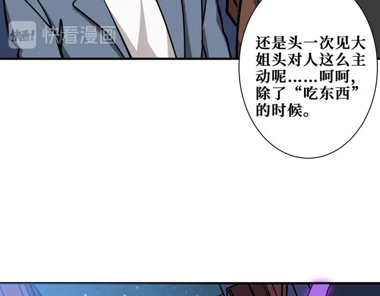 第229话 要钱？货？还是我？ 第30页