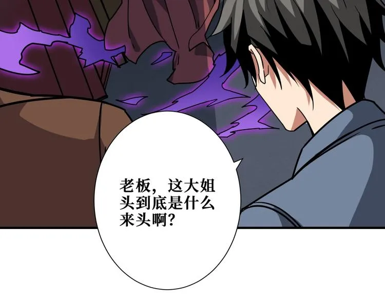 第229话 要钱？货？还是我？ 第32页