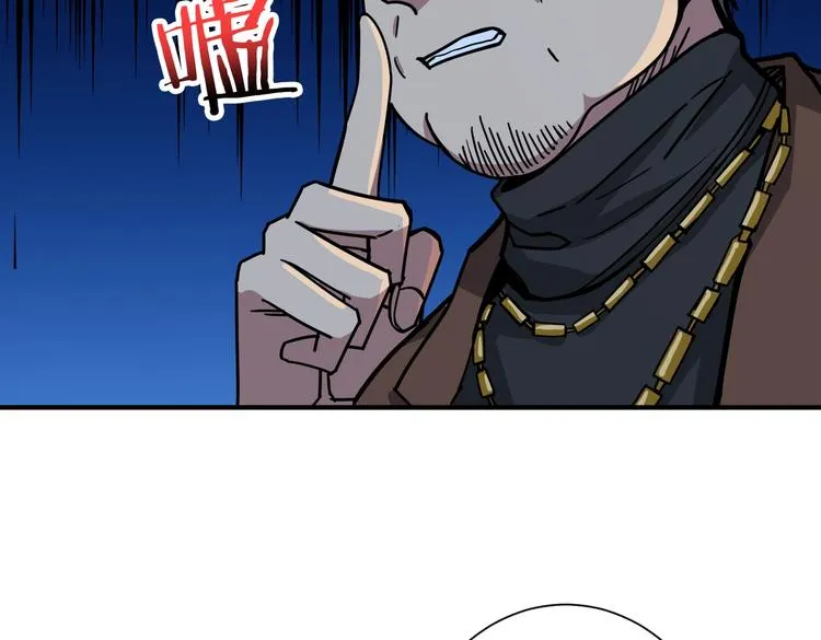 第229话 要钱？货？还是我？ 第34页