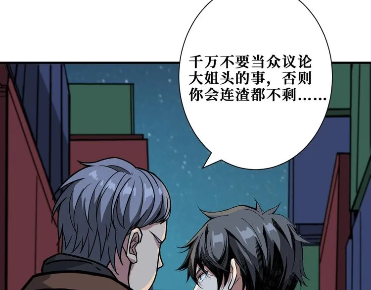 第229话 要钱？货？还是我？ 第35页