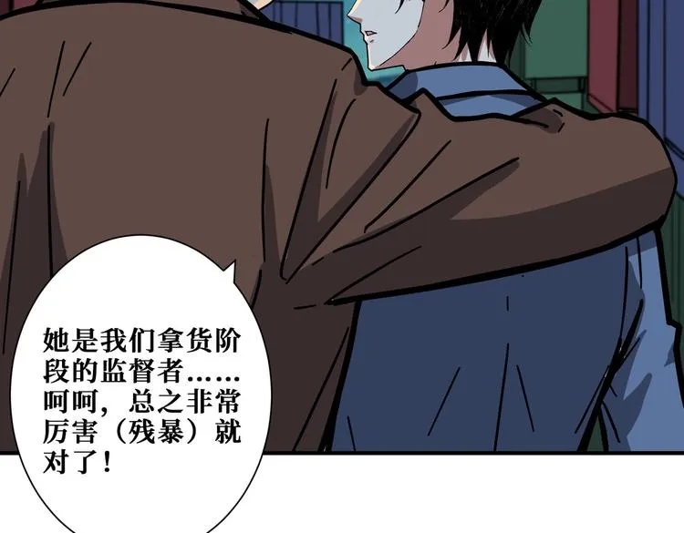 第229话 要钱？货？还是我？ 第36页