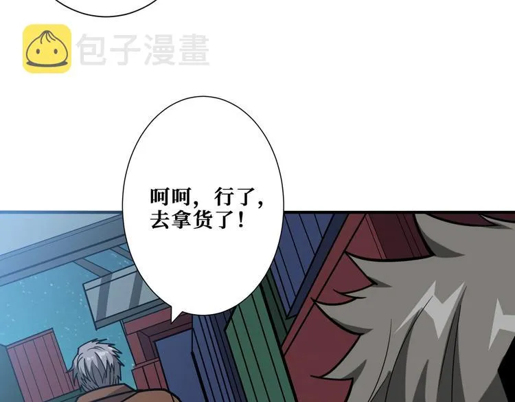 第229话 要钱？货？还是我？ 第37页