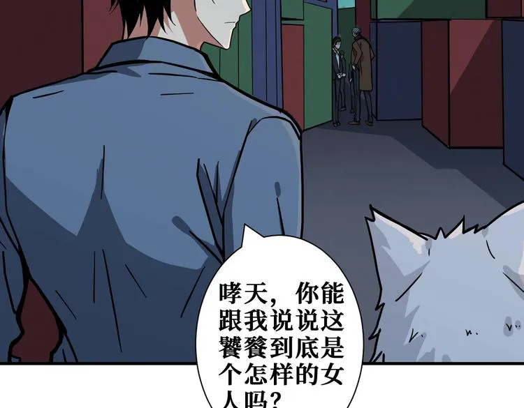 第229话 要钱？货？还是我？ 第41页