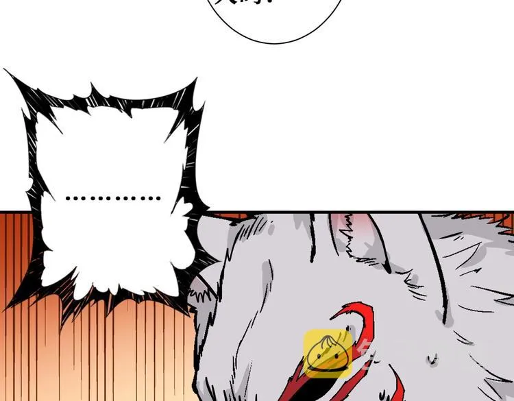 第229话 要钱？货？还是我？ 第42页
