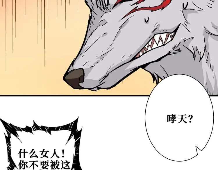 第229话 要钱？货？还是我？ 第43页