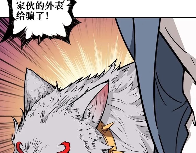 第229话 要钱？货？还是我？ 第44页