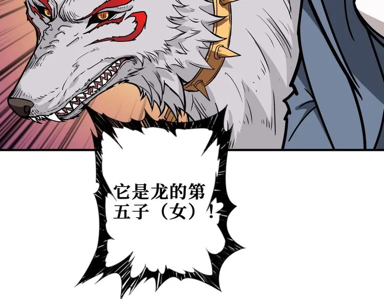 第229话 要钱？货？还是我？ 第45页