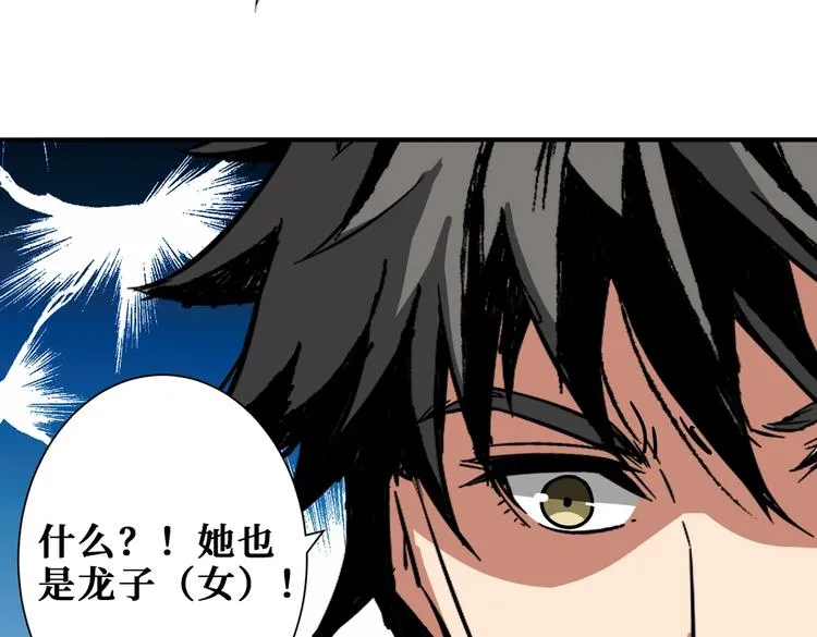 第229话 要钱？货？还是我？ 第46页