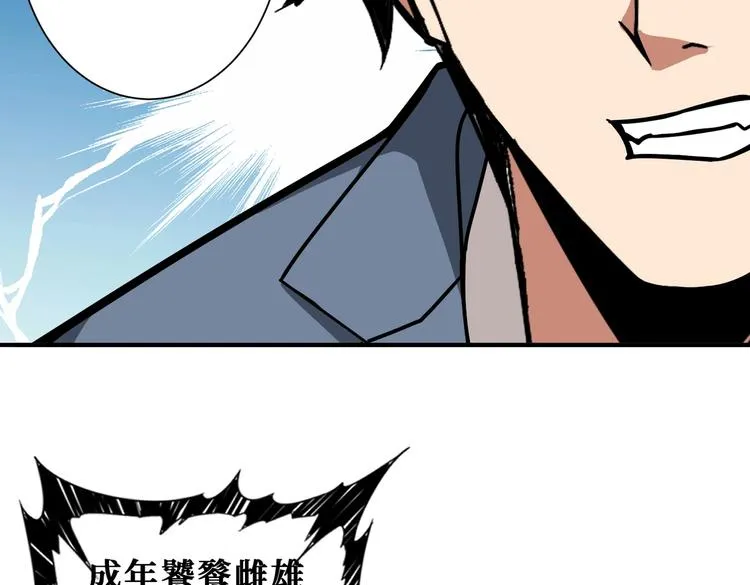 第229话 要钱？货？还是我？ 第47页