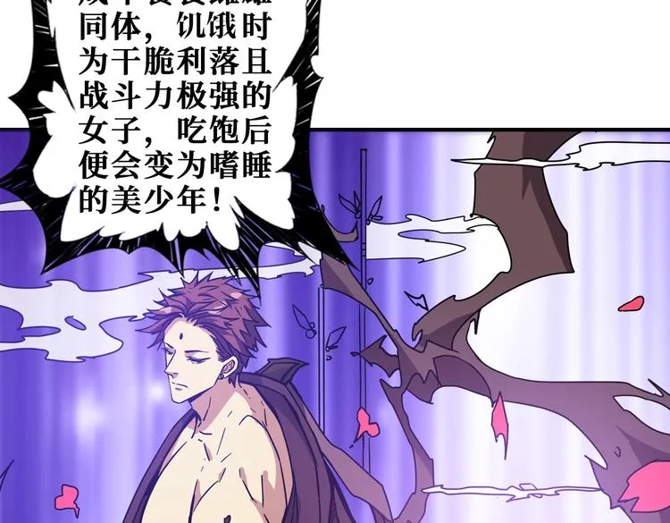 第229话 要钱？货？还是我？ 第48页
