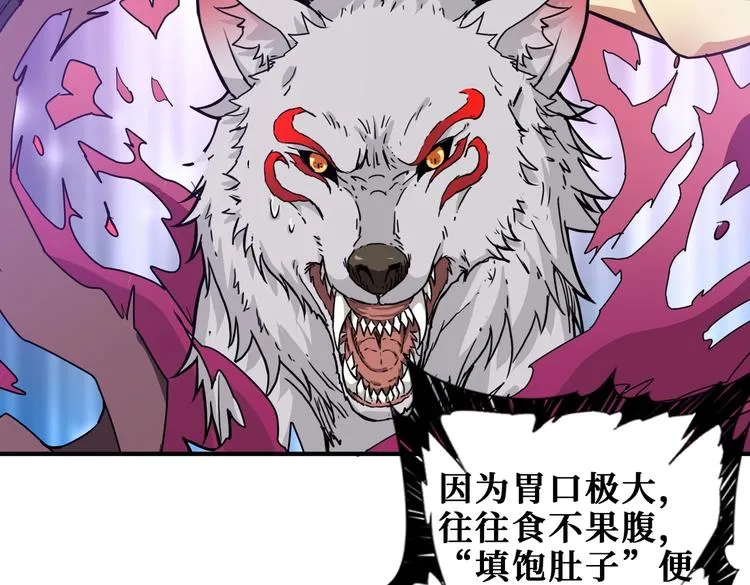 第229话 要钱？货？还是我？ 第50页