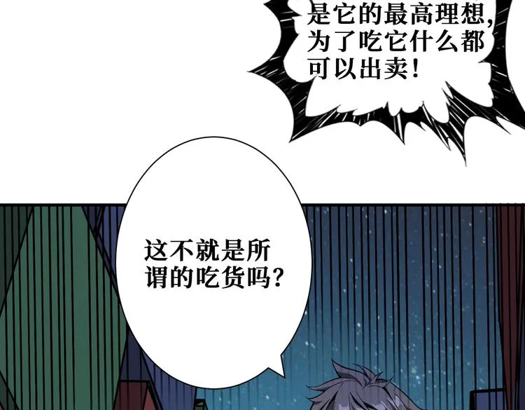 第229话 要钱？货？还是我？ 第51页