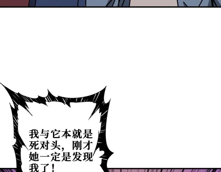 第229话 要钱？货？还是我？ 第53页