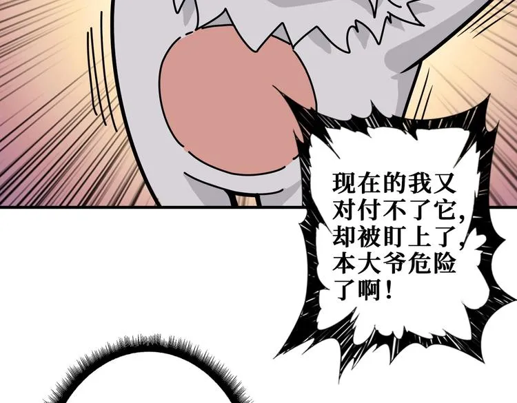 第229话 要钱？货？还是我？ 第55页