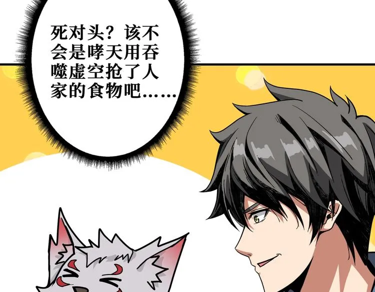 第229话 要钱？货？还是我？ 第56页