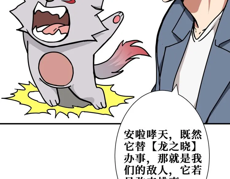 第229话 要钱？货？还是我？ 第57页